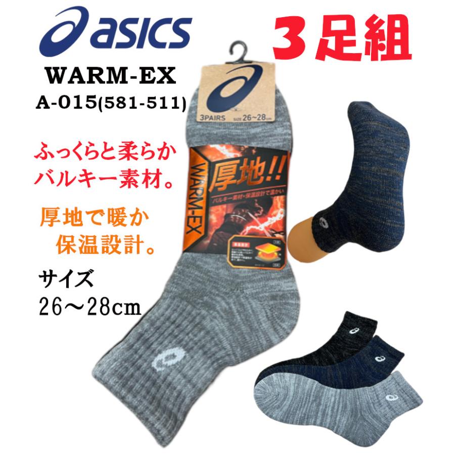 G*い様 シンプルソックス3足セット　(1) G*い様 シンプルソックス3足セット (1) ソックス 杢リブ ワンポイント