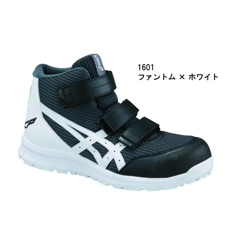 ASICS アシックス 安全靴 asics CP203 ウィンジョブ ハイカット ASICS アシックス 安全靴 asics CP203 ウィンジョブ ハイカット