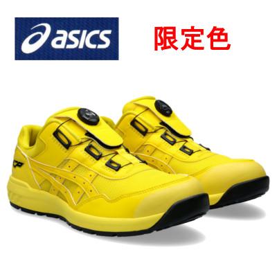 ASICS（アシックス） 安全靴 ウィンジョブ CP209 BOA : ワークショップ