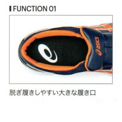 asics 安全靴CP211 スリッポン ネイビー/オレンジ ASICS アシックス asics 安全靴 CP211 SLIP-ON ウィンジョブ