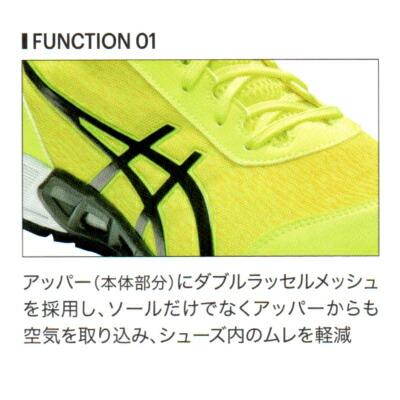 ASICS（アシックス） 安全靴 CP212 AC 限定品 ウィンジョブasics