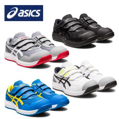 ASICS（アシックス） 安全靴 CP215 ローカット : ワークショップタマイ