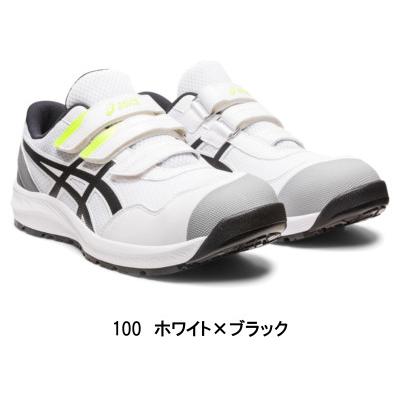 ASICS（アシックス） 安全靴 CP215 ローカット : ワークショップタマイ