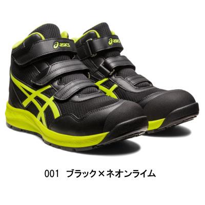 ASICS（アシックス） 安全靴 アシック CP216 ハイカット マジック