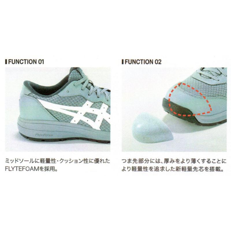 ASICS（アシックス） 安全靴 CP221 asics ローカット ひも安全靴