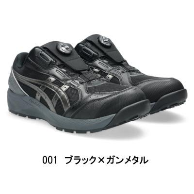 ASICS（アシックス） 安全靴 CP229 BOA asics boa ボア ワイヤー