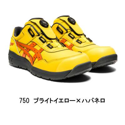 ASICS（アシックス） 安全靴 CP306 Boa ウィンジョブ ローカット