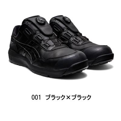 ASICS（アシックス） 安全靴 CP306 Boa ウィンジョブ ローカット