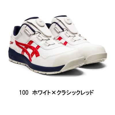 ASICS（アシックス） 安全靴 CP306 Boa ウィンジョブ ローカット