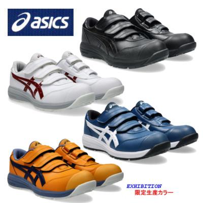 ASICS アシックス 安全靴 asics ウィンジョブ CP311 : ワーク