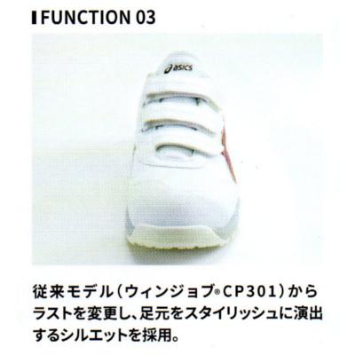 ASICS（アシックス） 安全靴 ウィンジョブ CP311 : ワークショップ