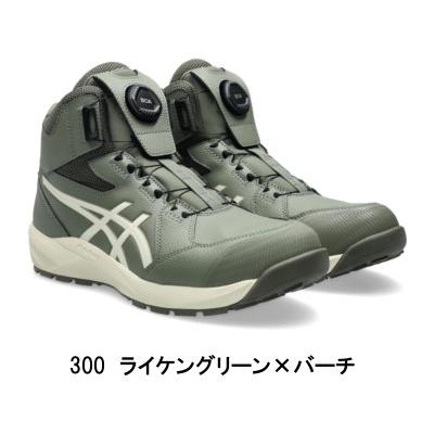 アシックス 安全靴 BOA ハイカット グリーン 28.0㎝ ASICS（アシックス） 安全靴 CP314 BOA ハイカット boa ボア ワイヤー