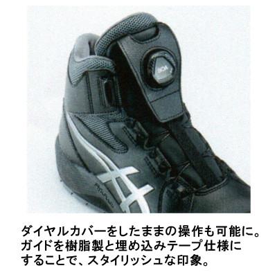 ASICS（アシックス） 安全靴 CP314 BOA ハイカット boa ボア ワイヤー