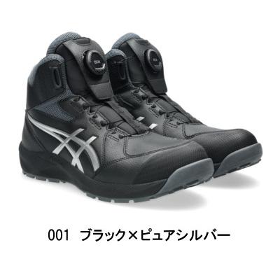 ちがさきさまASICS ブラック 安全靴 BOA ASICS（アシックス） 安全靴 CP314 BOA ハイカット boa ボア ワイヤー