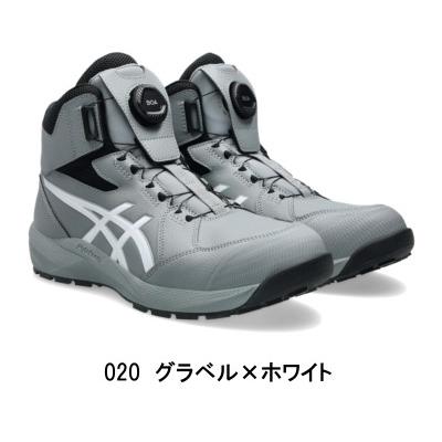 ASICS（アシックス） 安全靴 CP314 BOA ハイカット boa ボア ワイヤー