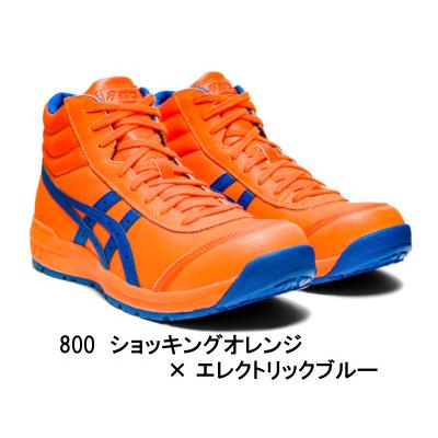 ASICS（アシックス） 安全靴 CP701 ウィンジョブ ハイカット : ワーク