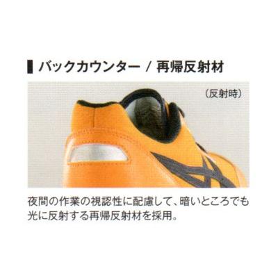 アシックス 安全靴 asics CP201 ウィンジョブ｜workshop-tamai｜13