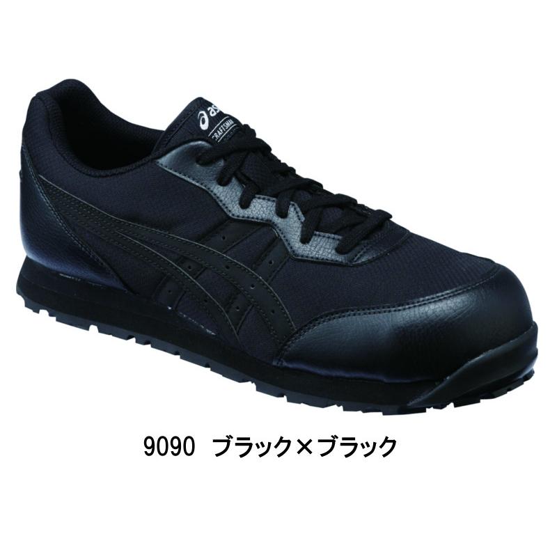 アシックス 安全靴 asics CP201 ウィンジョブ｜workshop-tamai｜06