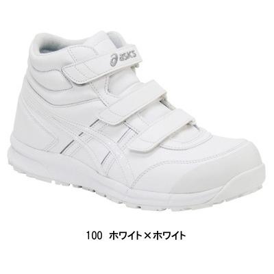 アシックス 安全靴 asics FCP302 ウィンジョブ ハイカット｜workshop-tamai｜02