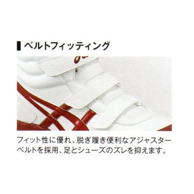 アシックス 安全靴 asics FCP302 ウィンジョブ ハイカット｜workshop-tamai｜14