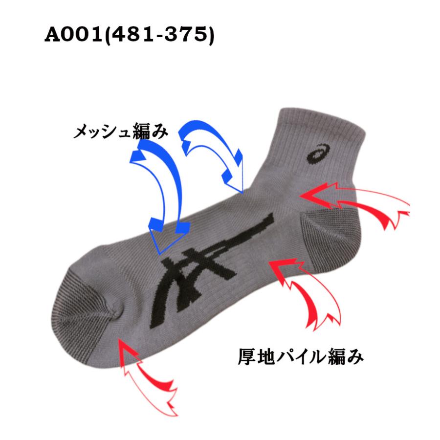 アシックス ソックス asics アシックス 底パイル靴下 先丸 ミドル丈 高耐久 A001(481-375)｜workshop-tamai｜04