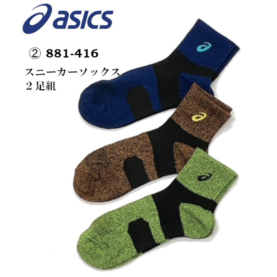 アシックス スニーカーソックス asics 靴下 3足組 先丸 ミドル丈