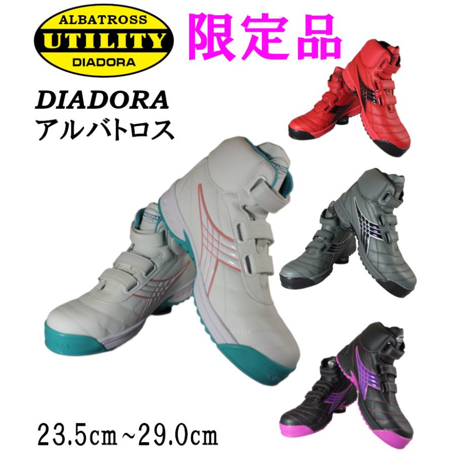 限定品 安全靴 ディアドラ DIADORA ALBATROSS アルバトロス AT マジックタイプ ハイカット 数量限定｜workshop-tamai｜02