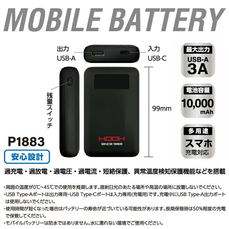 HOOH 快適ウェア PC222 ペルチェコンプレッション セット M 〜 XL