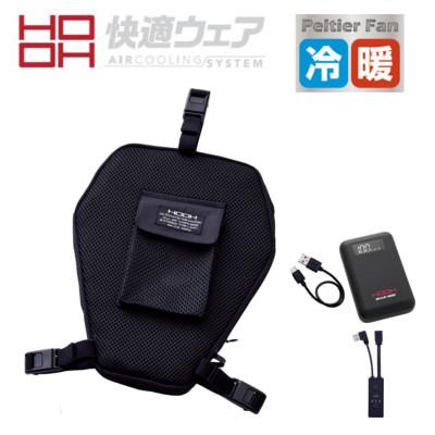 HOOH 快適ウェア マルチペルチェ PM888 PM888マルチペルチェ - HOOH VILEA 作業着と電動ファン付き快適