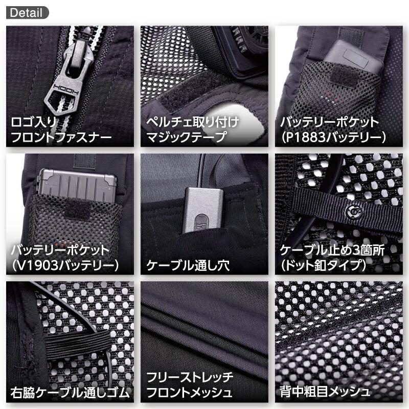 快適ウエアPV111 ペルチェベストセット XL（COOL&HOT） PV111ペルチェベストセット - HOOH VILEA 作業着と電動ファン