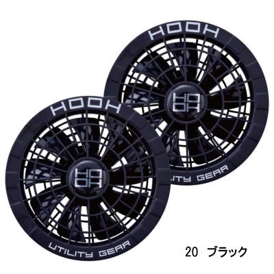 HOOH（鳳皇） HOOH 15V 快適ウェア用 フルセット SV500 コンプリート