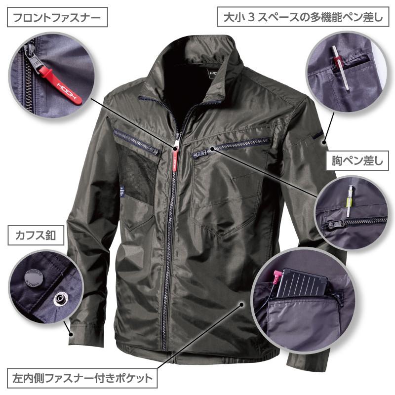 HOOH V7712 快適ウェア 4L サイドファン 長袖 ジャケット