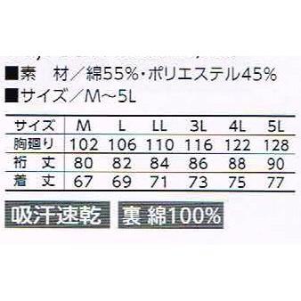 寅壱 インナー 5960-614 長袖 ポロシャツ M-3L｜workshop-tamai｜02