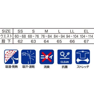 コンプレッションインナー 秋冬物 78101 ロングパンツ EL｜workshop-tamai｜02