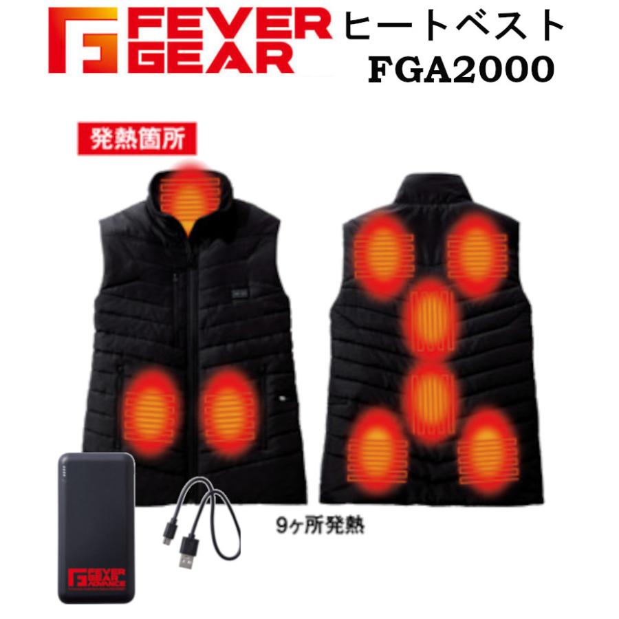 自重堂 ヒートベスト バッテリー付 冬用 FGA20000 電熱ベスト 