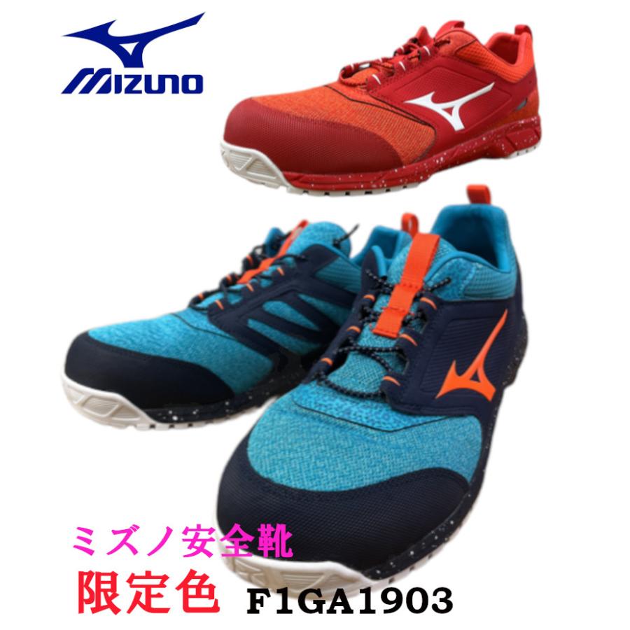 安全靴 ミズノ 限定色 mizuno オールマイティ ES31L F1GA1903 限定品 在庫限り :mizuno-1903-ltd:ワークショップタマイ 通販 ミズノ 安全靴 オールマイティ F1GA1903