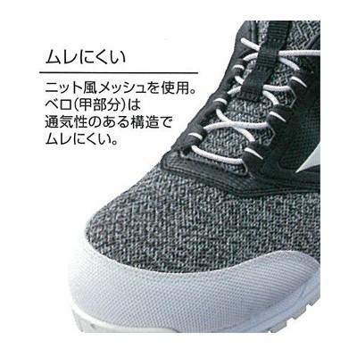 MIZUNO（ミズノ） 安全靴 オールマイティ ES31L 1903 ニット素材