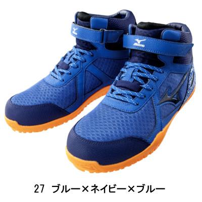 ミズノ　安全靴　オールマイティSD13H ブルー×ネイビー　28.0 美品 MIZUNO（ミズノ） 安全靴 オールマイティ SD13H F1GA1905 : ワーク