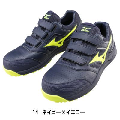 MIZUNO（ミズノ） 安全靴 オールマイティ LSII22L F1GA2101 マジック