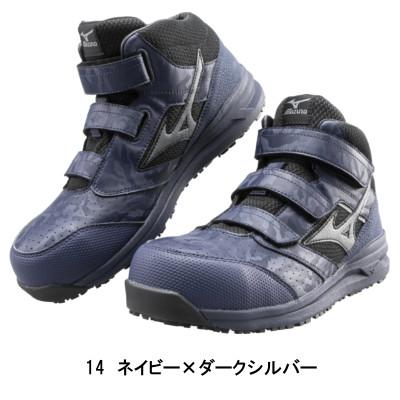 MIZUNO（ミズノ） 安全靴 オールマイティ LSII21M F1GA2200 ミッド