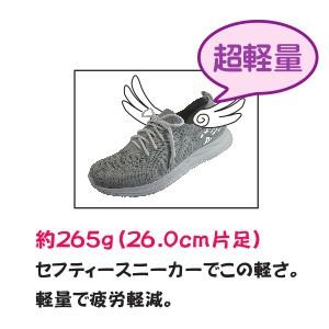 安全靴 アンジュ ange a-30  ニット｜workshop-tamai｜08