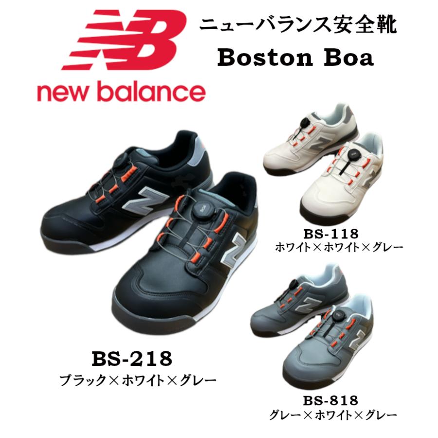 New Balance ニューバランス 安全靴 new balance ボストン New Balance ニューバランス 安全靴 new balance ボストン