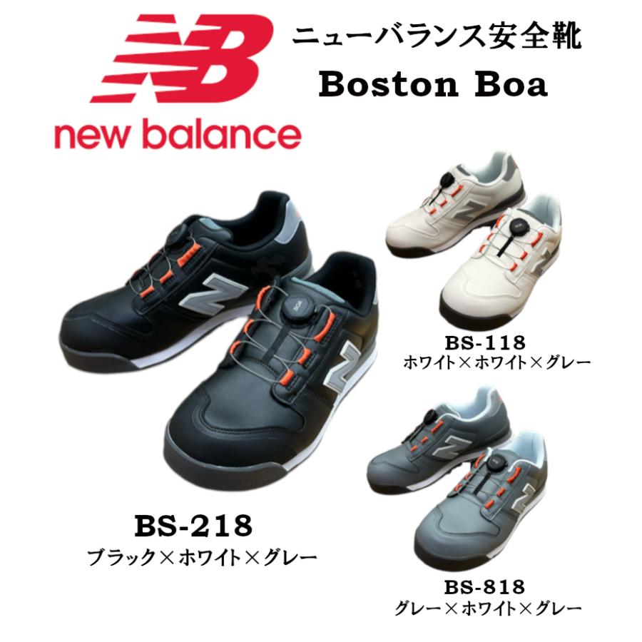 ニューバランス 安全靴 new balance ボストン Boston (BS-118/BS-218/BS-818) ローカット Boa 安全靴 Nrebalance スニーカー安全靴｜workshop-tamai｜02