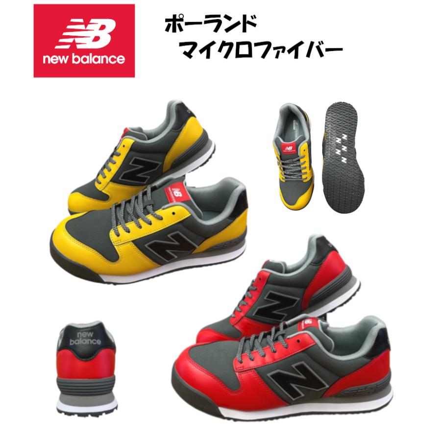 New Balance（ニューバランス） 安全靴 ポートランド portland 限定色