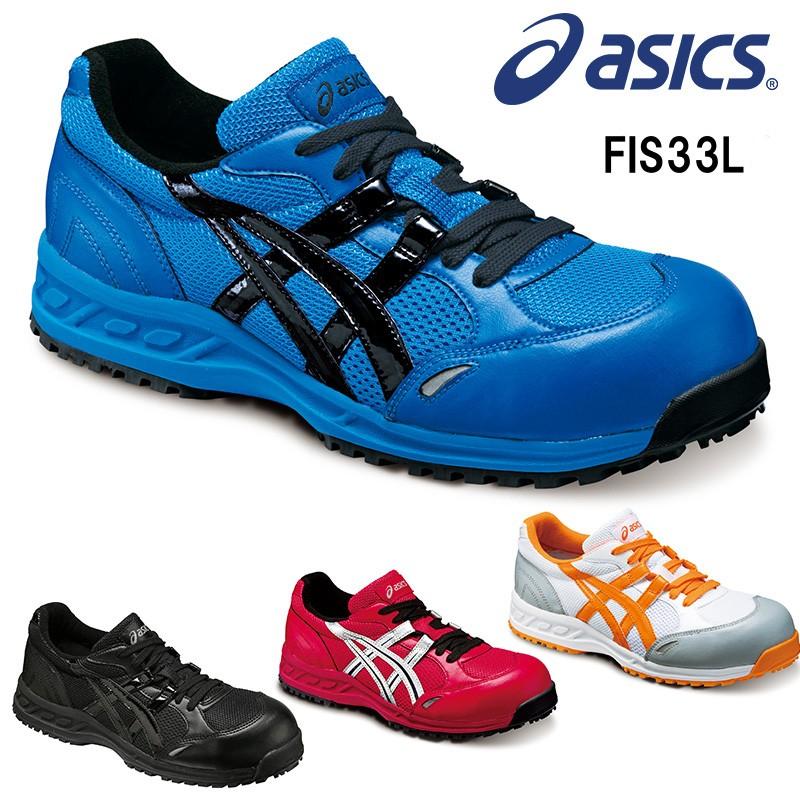 ASICS アシックス asics 安全靴 FIS33L ウィンジョブ : ワーク ASICS アシックス asics 安全靴 FIS33L ウィンジョブ : ワーク