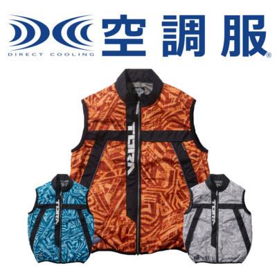 少し豊富な贈り物 寅壱 空調服 1077-611 エアー ベスト S - 5L 限定