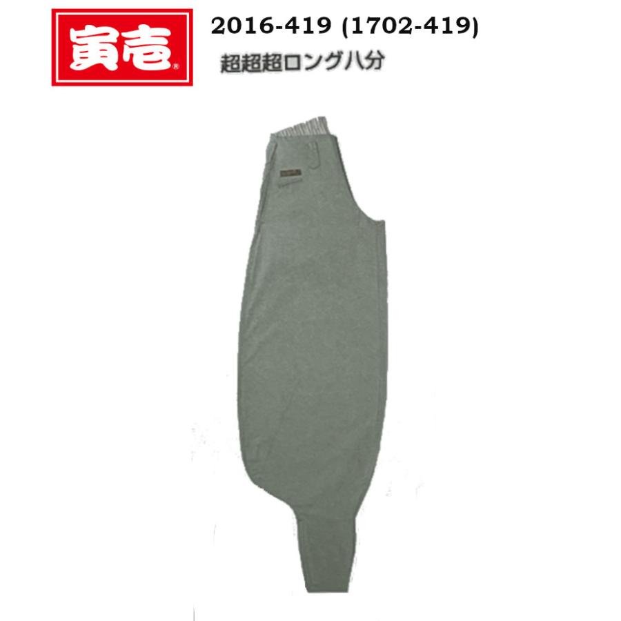 寅壱 夏物 鳶服 2016-419(1702-41) 超超超ロング八分 (3超ロング八分 