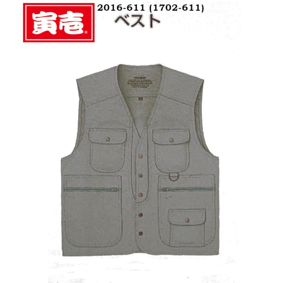 寅一 寅壱 夏物 鳶服 2016-611(1702-611) ベスト 処分品 綿100％ 在庫 