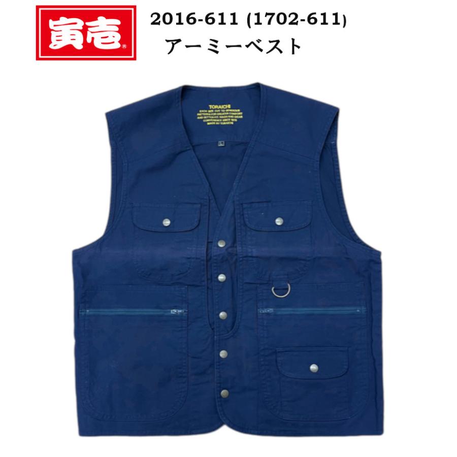 寅一 寅壱 夏物 鳶服 2016-611(1702-611) ベスト 処分品 綿100％ 在庫 