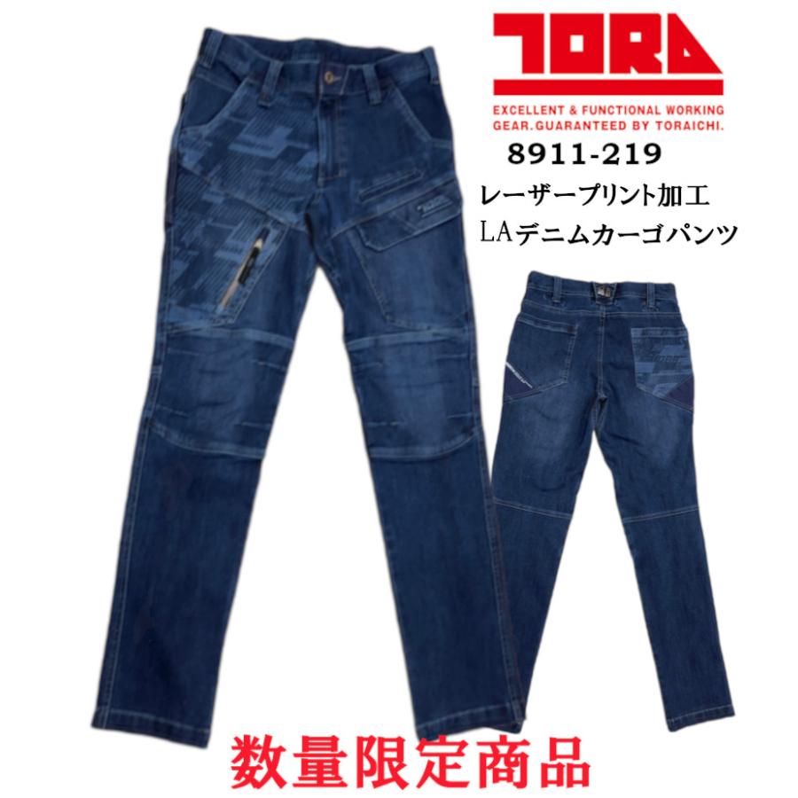 寅壱　作業着　デニムセットアップ　Lサイズ 寅壱 作業着 デニムセットアップ Lサイズ 寅壱 作業着 デニム